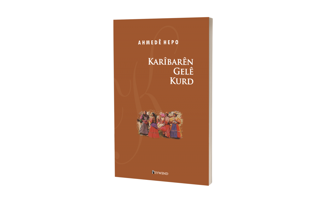 KARÎBARÊN GELÊ KURD