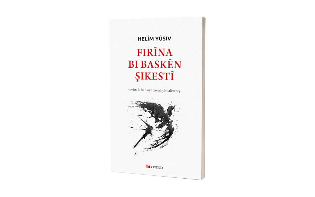 Firîna Bi Baskên Şikestî