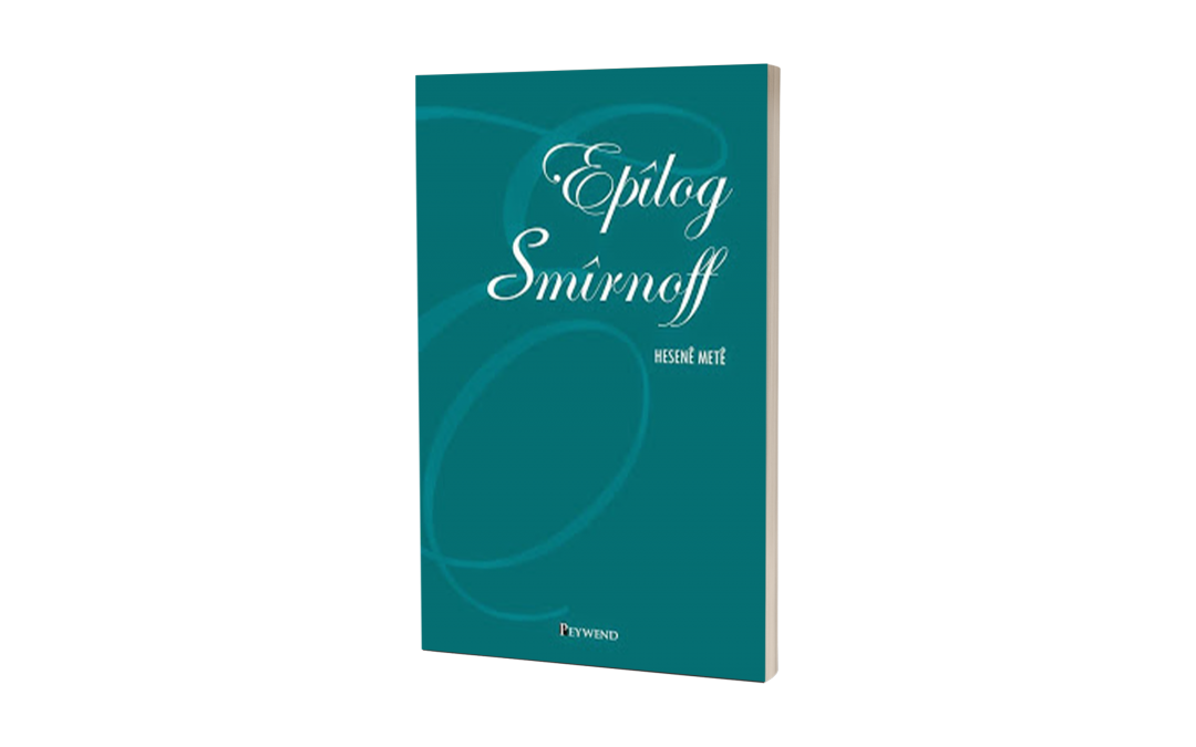 EPÎLOG & SMÎRNOFF