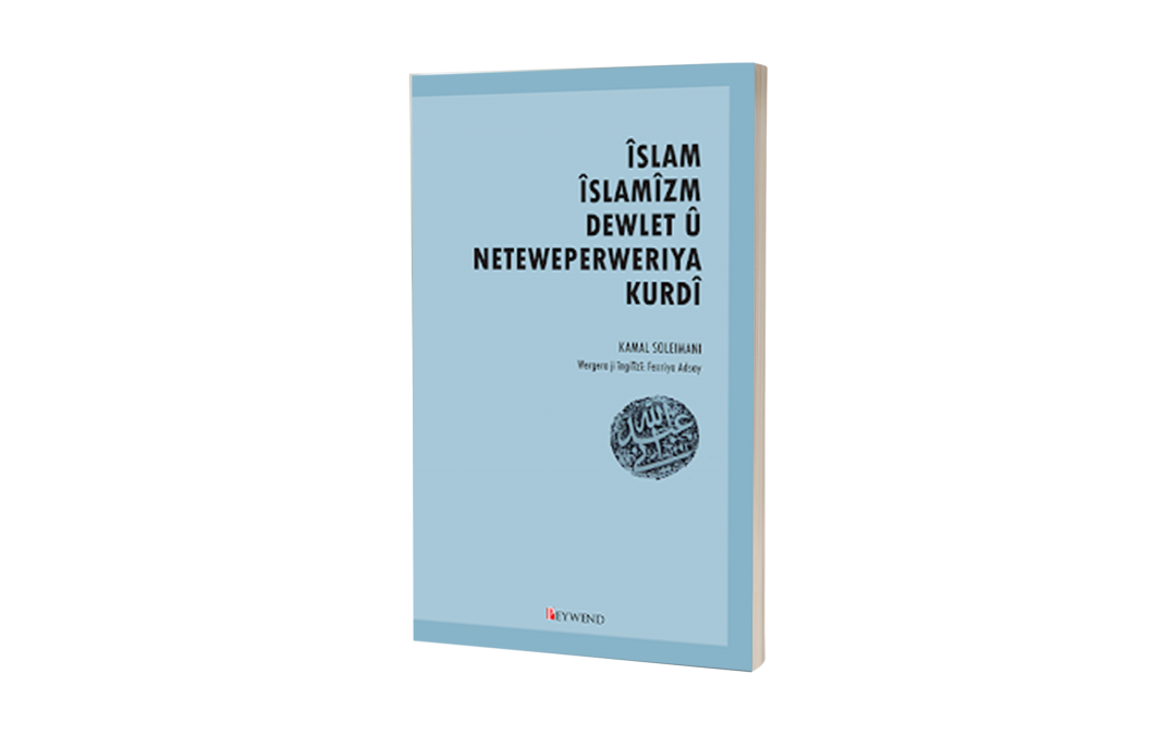 ÎSLAM, ÎSLAMÎZM, DEWLET Û NETEWEPERWERIYA KURD